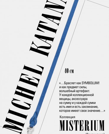Ремешок на сумку-БРАСЛЕТ-Брелок Унисекс Ag-CAERULEUS FLOS!